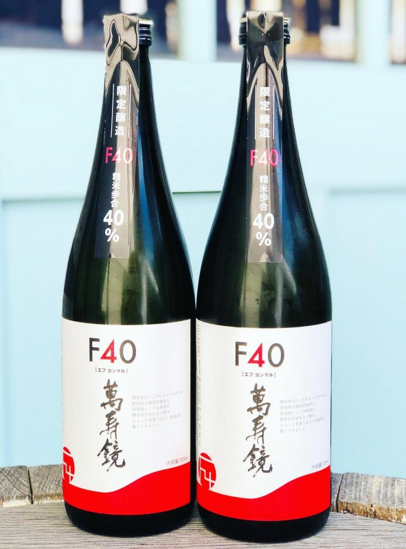 【要冷蔵】　萬寿鏡(ますかがみ)　F40(エフヨンマル)　普通酒