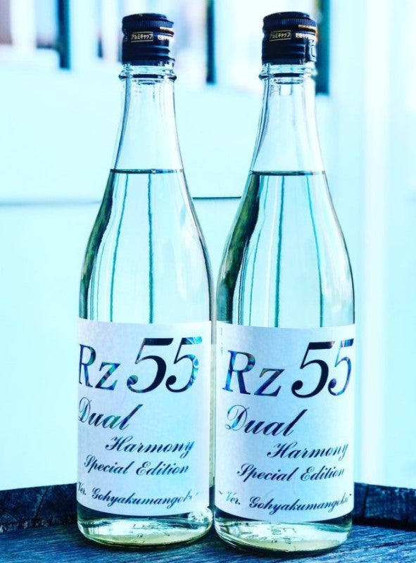 Rz55 Dual Harmony Special Edition