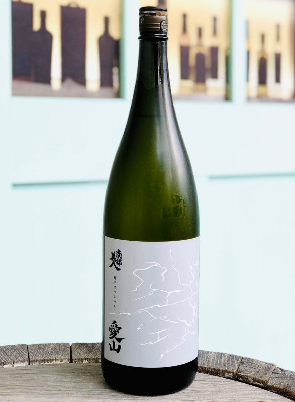 南部美人 雄三スペシャル 純米酒 愛山