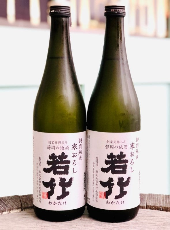 若竹 特別純米原酒 寒おろし