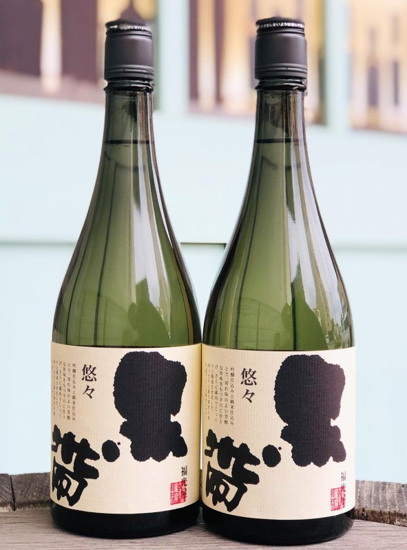 黒帯 特別純米 悠々
