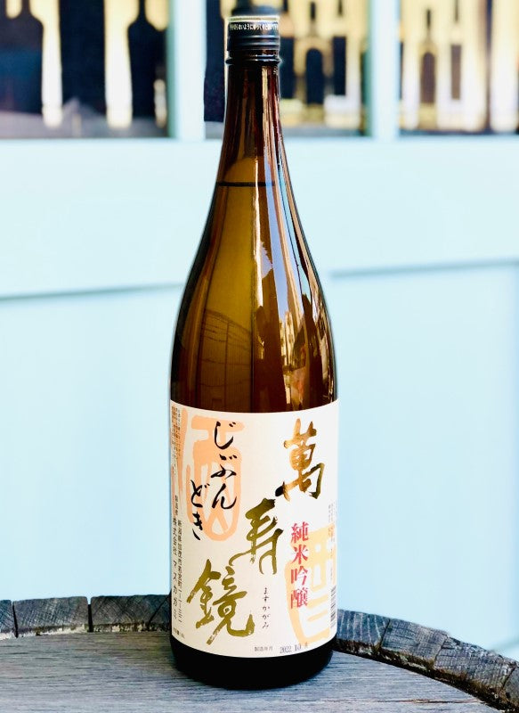 萬寿鏡 純米吟醸 じぶんどき