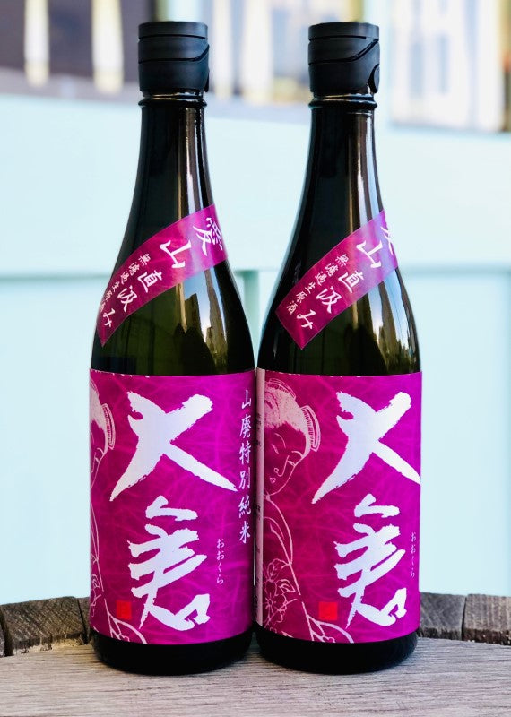 大倉 山廃特別純米 愛山70% 無濾過生原酒