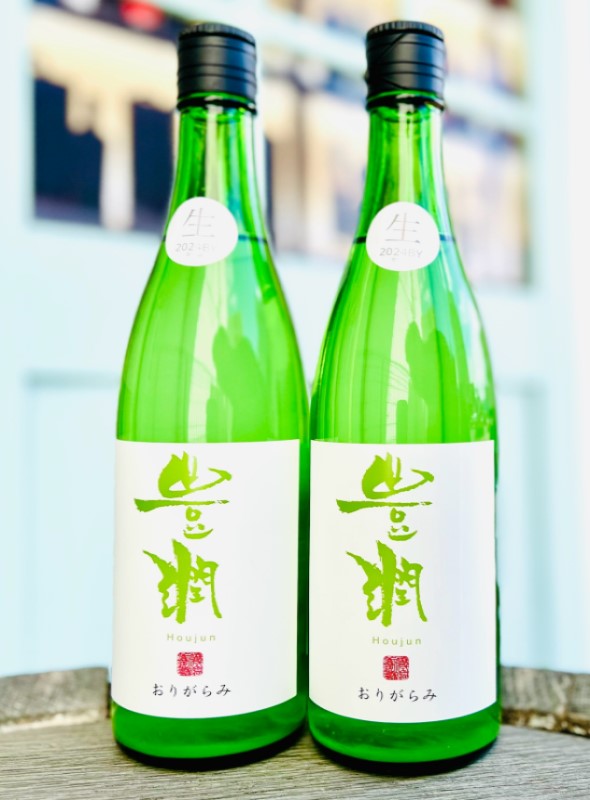 豊潤(ほうじゅん) 特別純米 おりがらみ 生酒