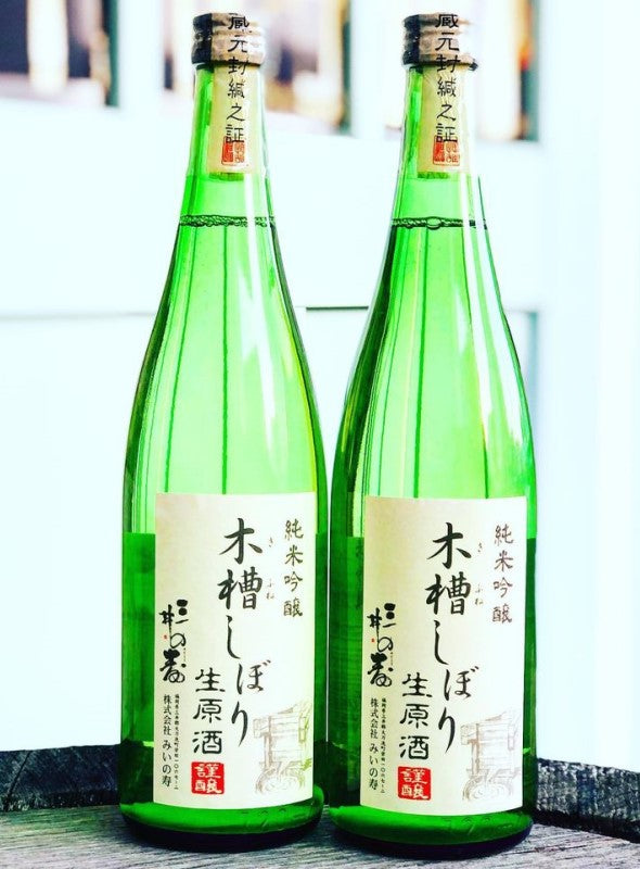 三井の寿 純米吟醸 木槽しぼり 生原酒