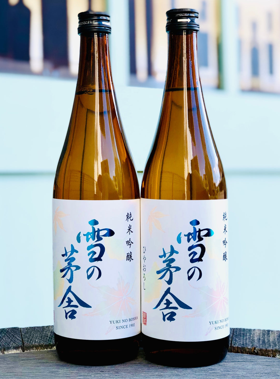 雪の茅舎 純米吟醸 ひやおろし