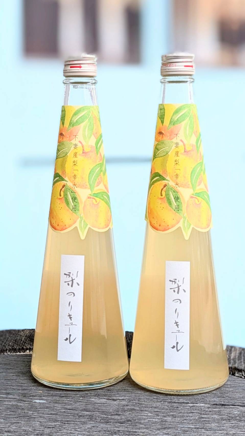 来福 梨のリキュール 下妻産梨「幸水」使用