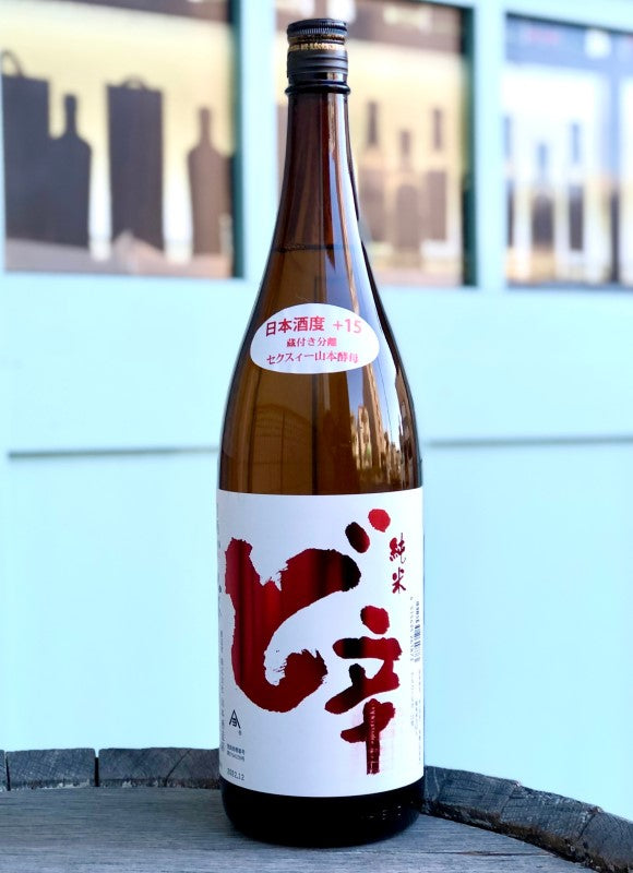 山本 ど辛 純米酒