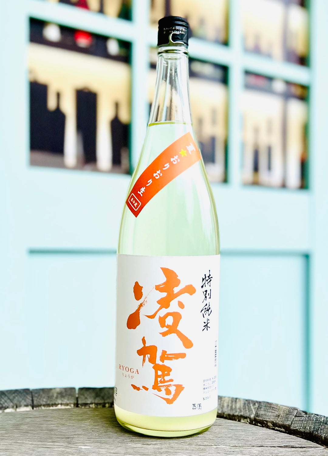 凌駕 特別純米 夏のおりおり 生