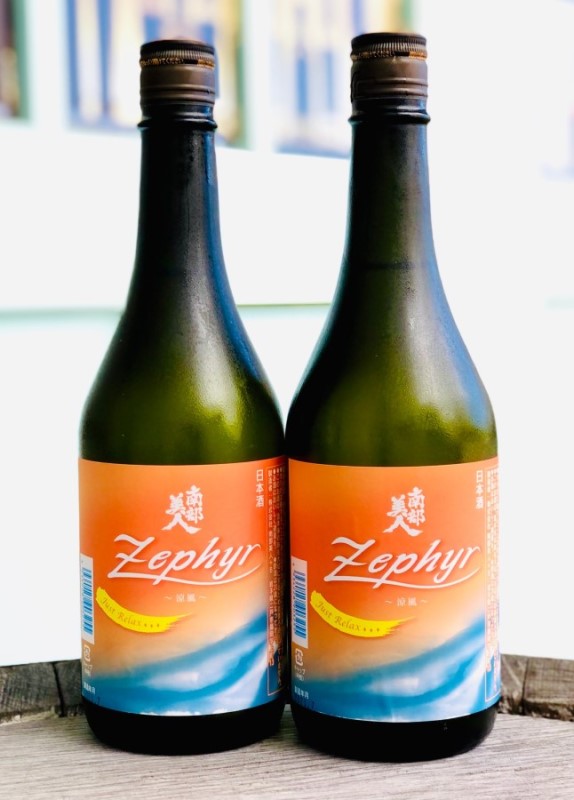 南部美人 純米吟醸 Zephyr(ゼファー)