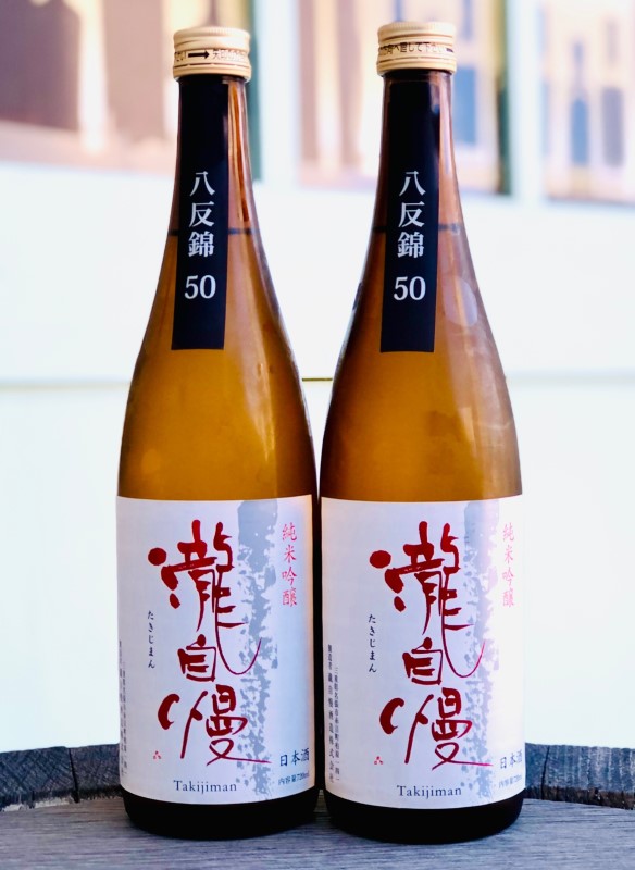 瀧自慢 純米吟醸 八反錦(はったんにしき)