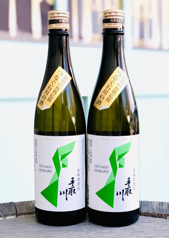 手取川 大吟醸原酒 復興支援酒