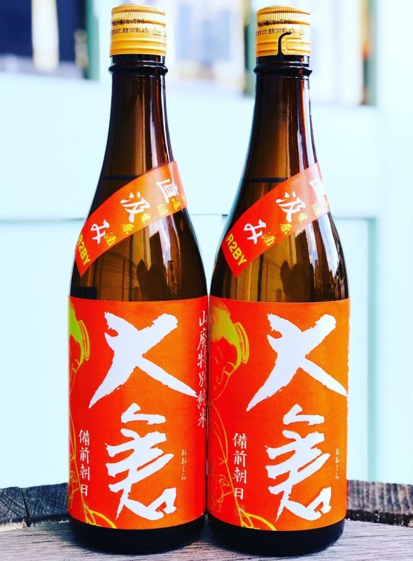 大倉 山廃特別純米 備前朝日 無濾過生原酒 直汲み