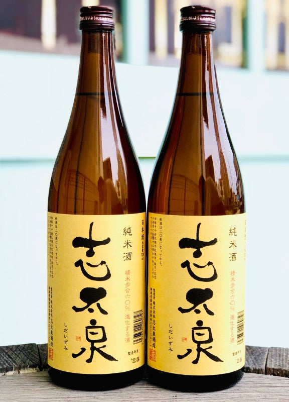 志太泉 純米酒