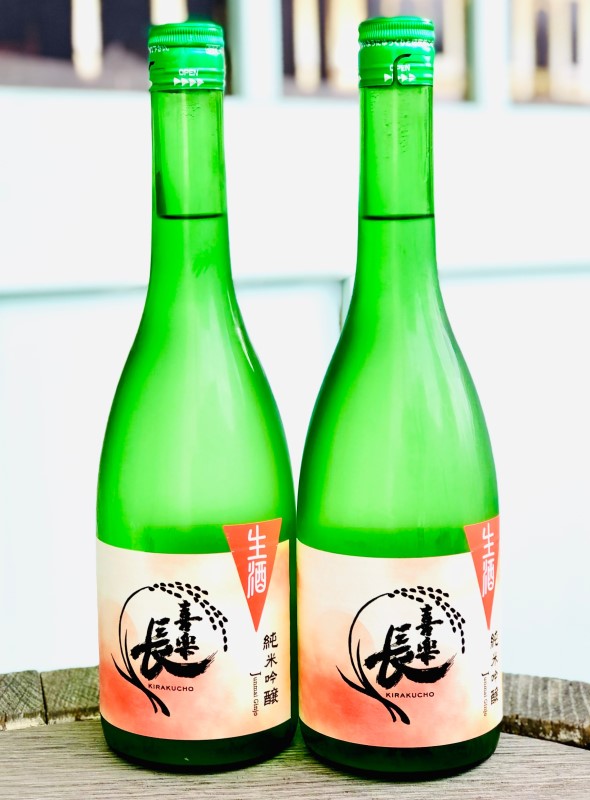 喜楽長 純米吟醸 生酒