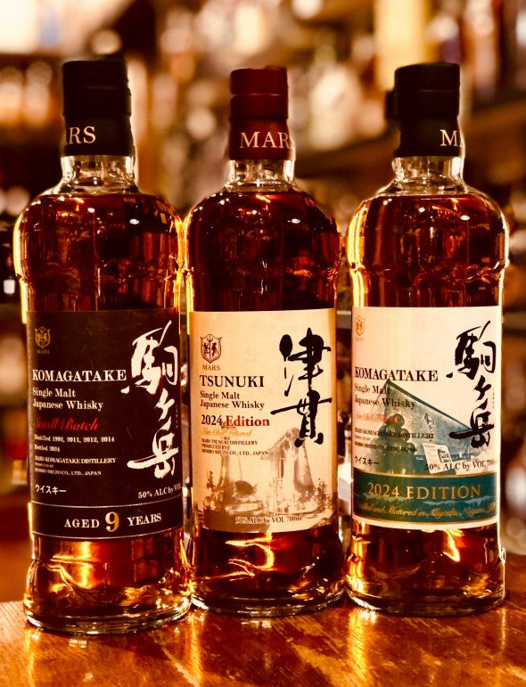 駒ヶ岳 シングルモルト AGED 9 YEARS スモールバッチ 50% + 津貫(つぬき) シングルモルト 2024エディション 50% + 駒ヶ岳 シングルモルト 2024エディション 50%【要問合せ・お電話下さい】