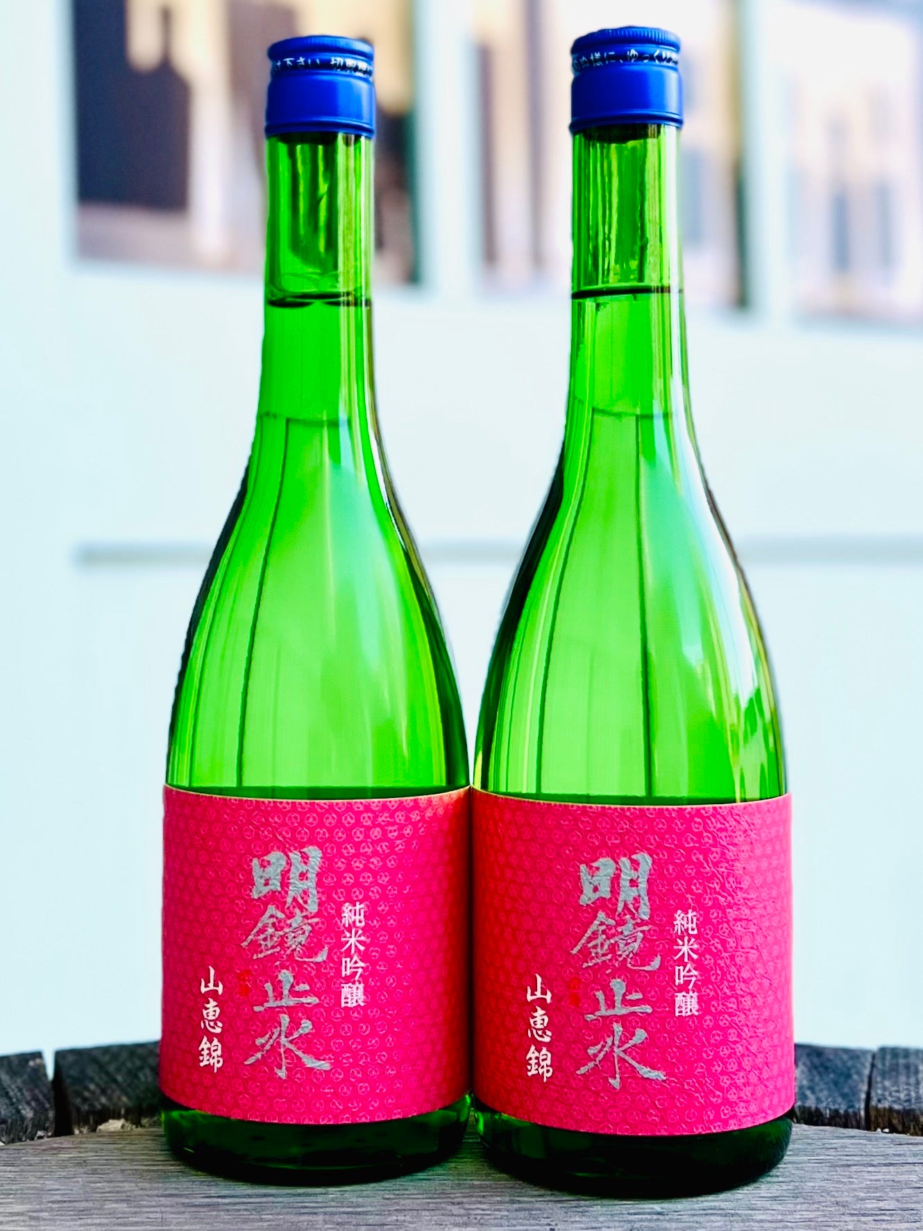 明鏡止水 純米吟醸 大町常盤産 山恵錦 – 伊勢屋酒店