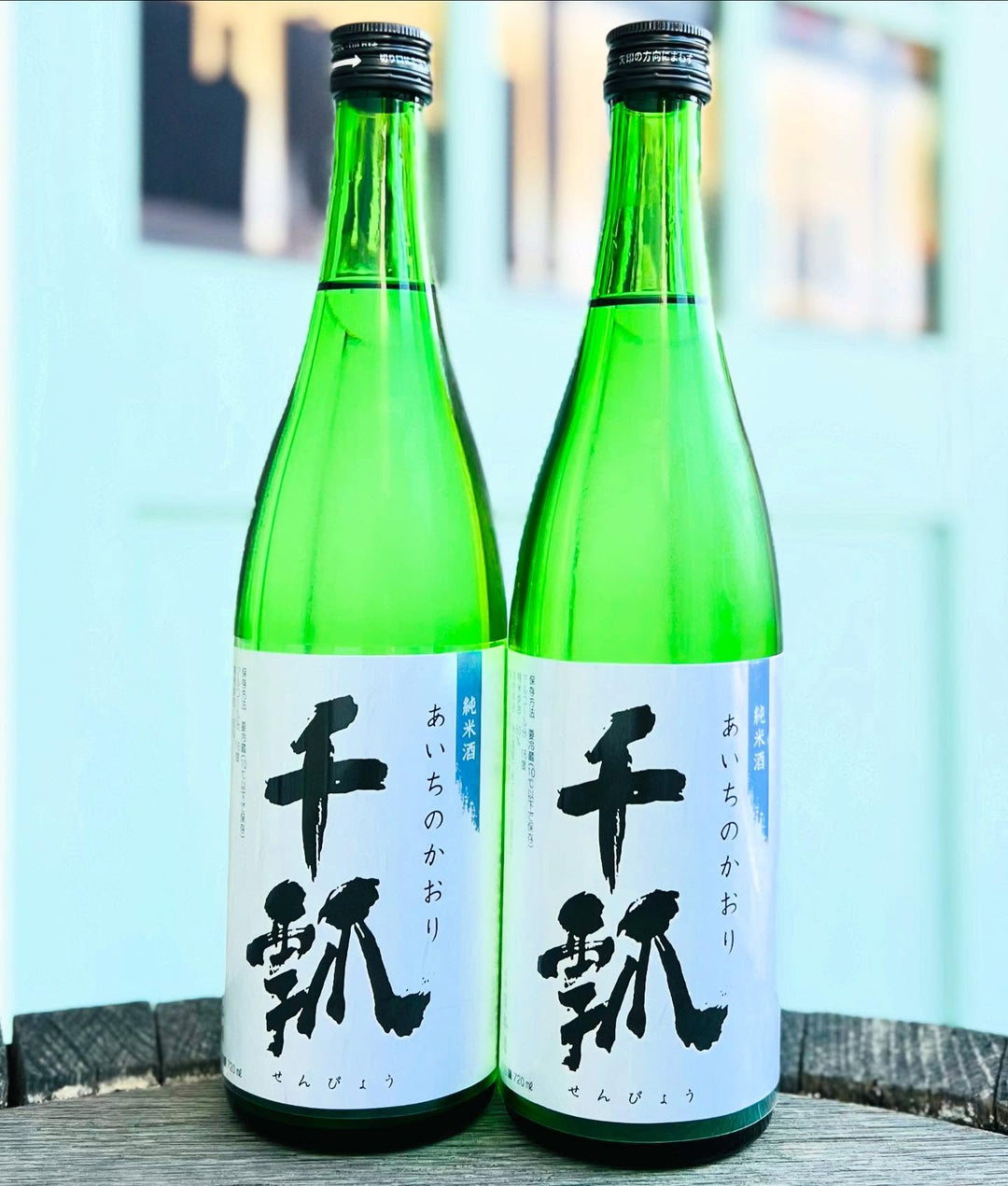 千瓢(せんぴょう) 純米 あいちのかおり vol.2 火入