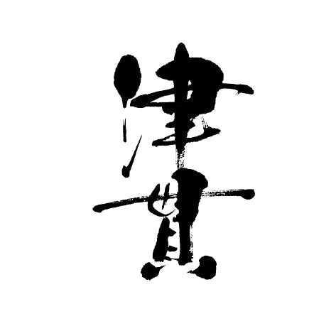 マルス津貫蒸溜所