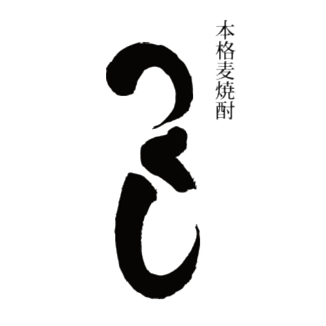 つくし　(西吉田酒造)