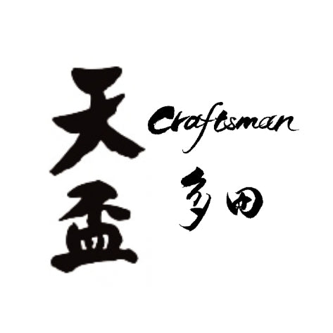 天盃・クラフトマン多田　(㈱天盃)