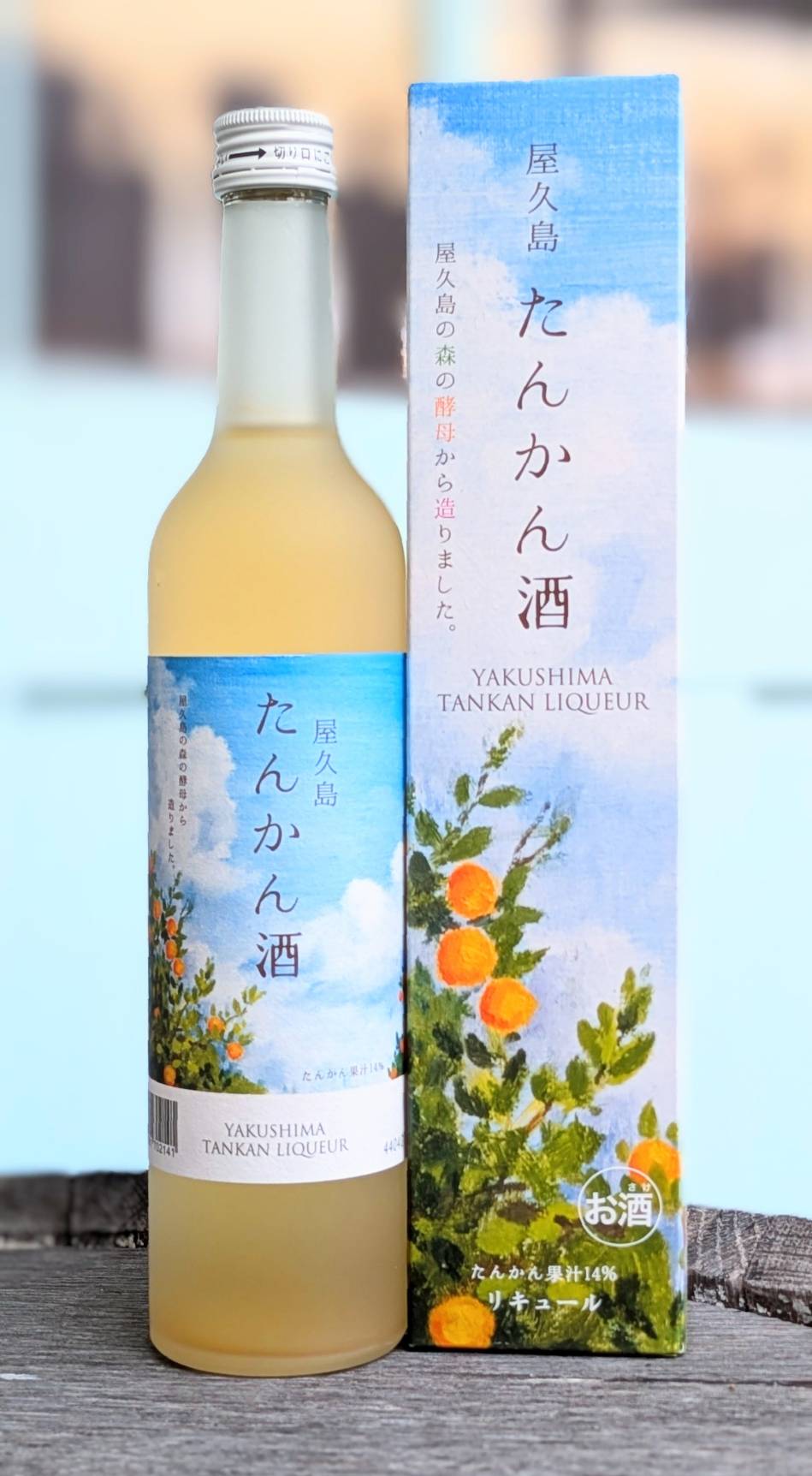 屋久島　たんかん酒　【要問合せ・お電話ください】