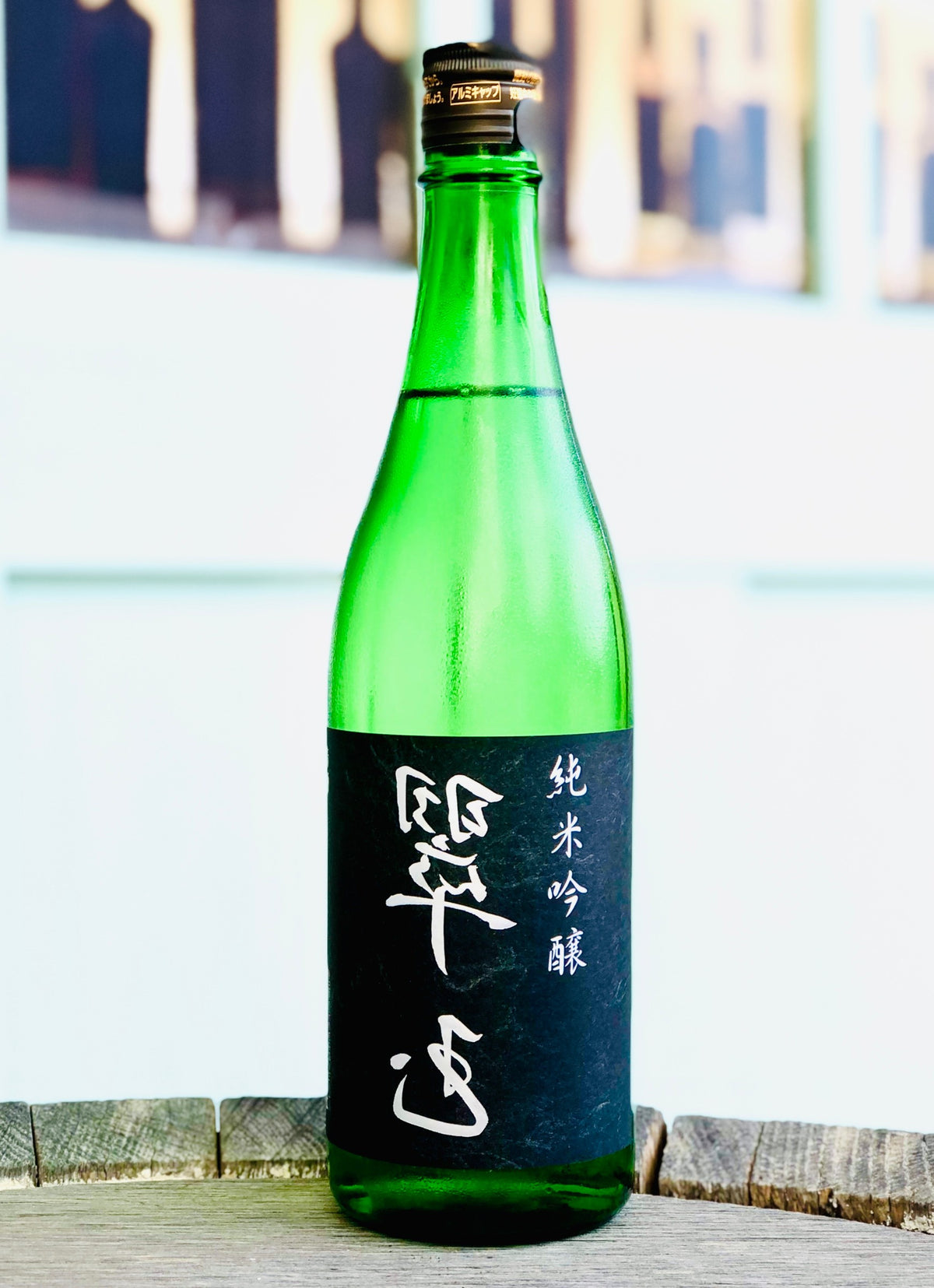 日本酒