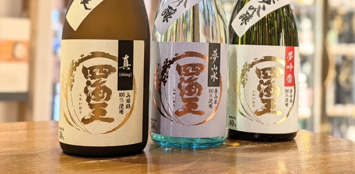 四海王 日本酒 正規特約店|伊勢屋酒店公式通販サイト