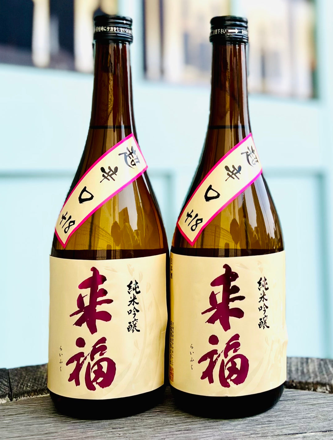 来福　純米吟醸　超辛口　+18