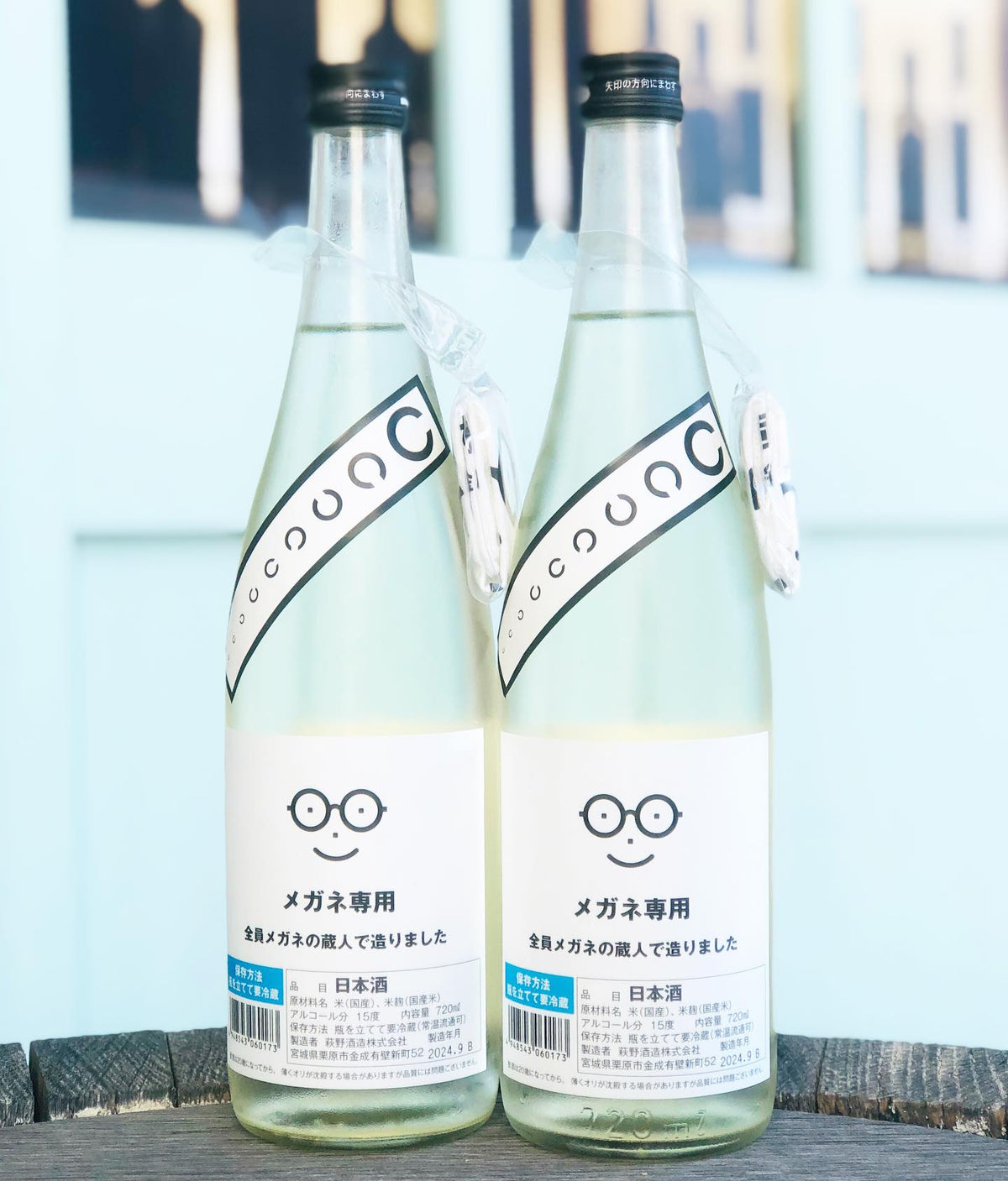 日本酒