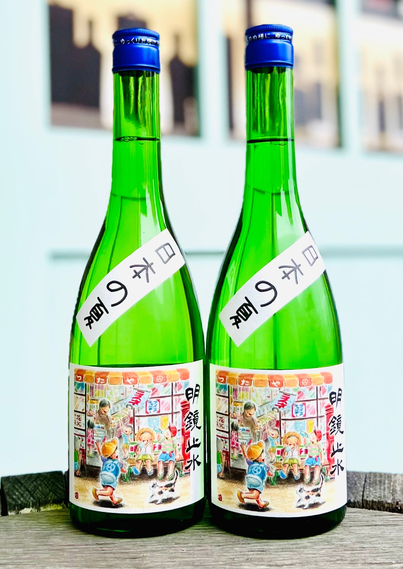日本酒