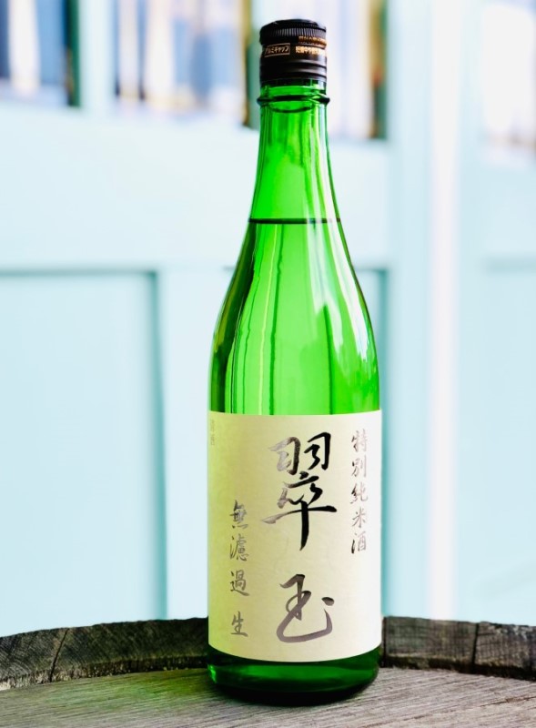 【要冷蔵】　翠玉　特別純米酒　無濾過生酒