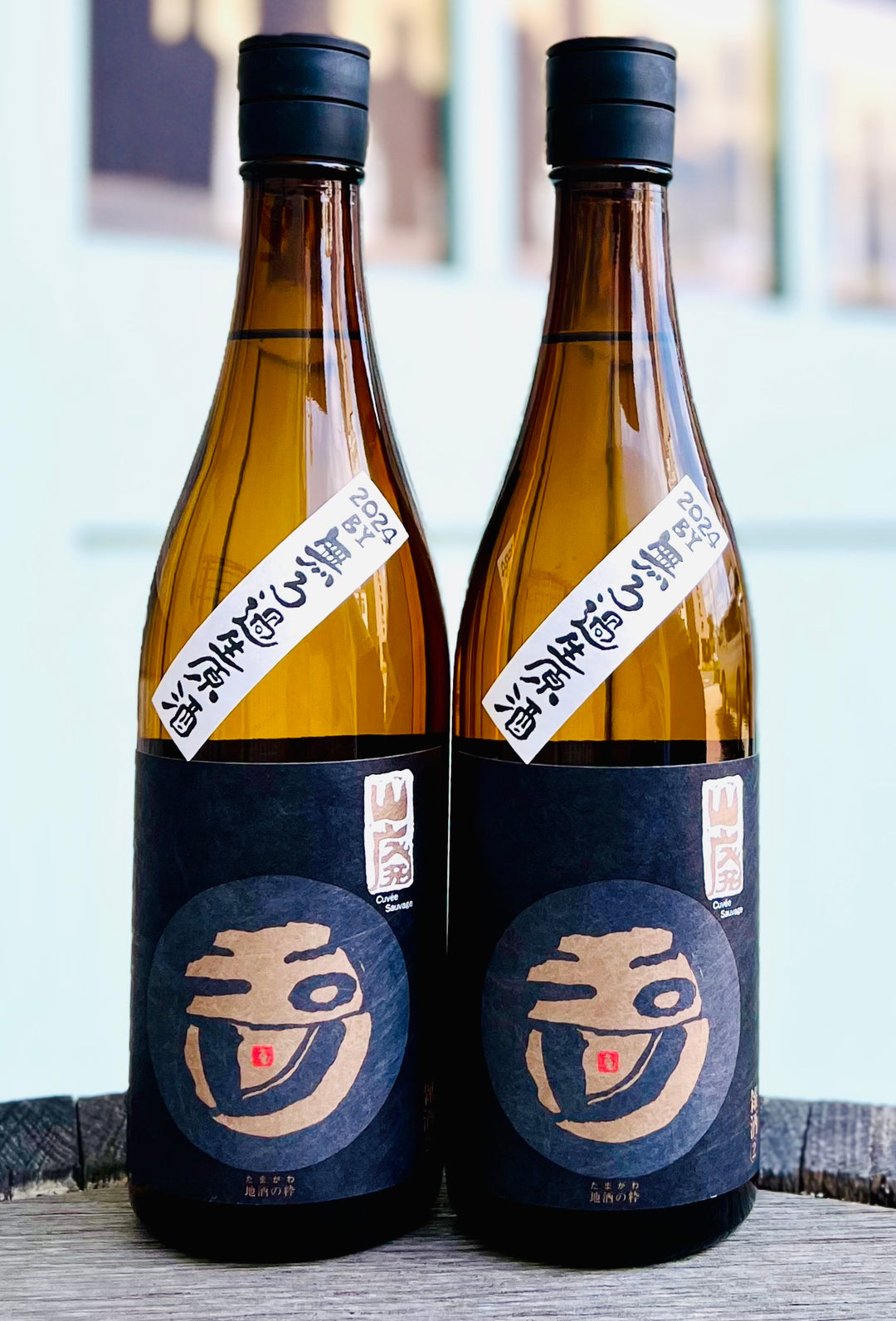 玉川　雑酒　自然仕込み(山廃)　白ラベル　無濾過生原酒