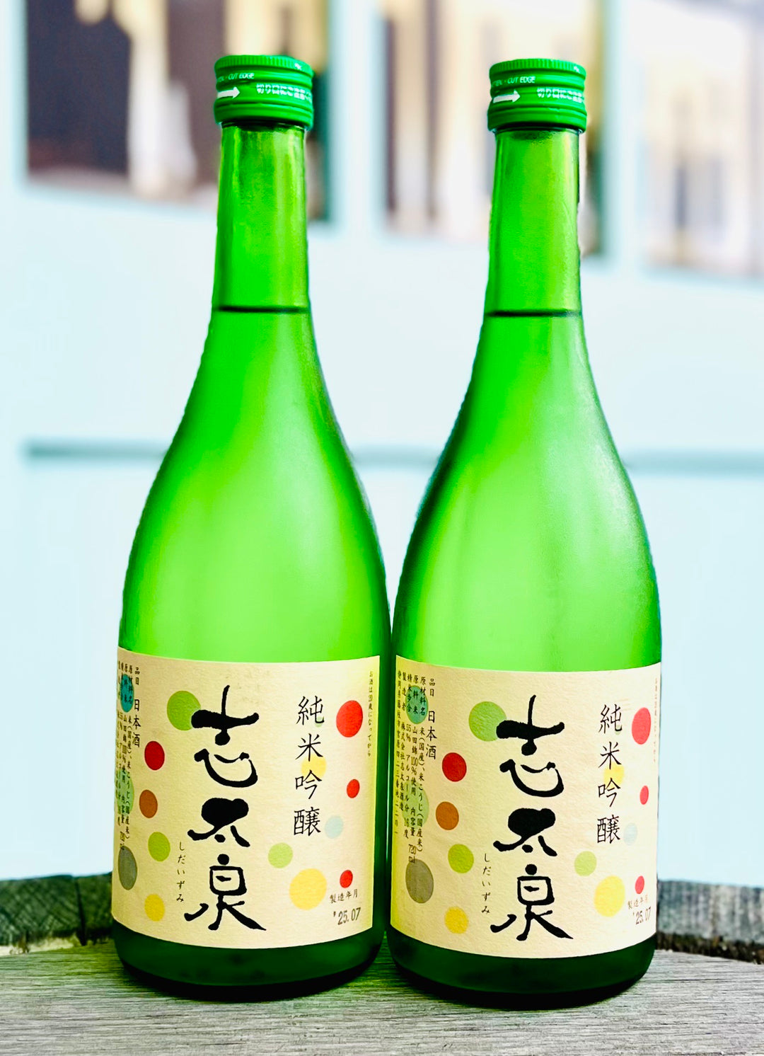 志太泉　純米吟醸　夏酒