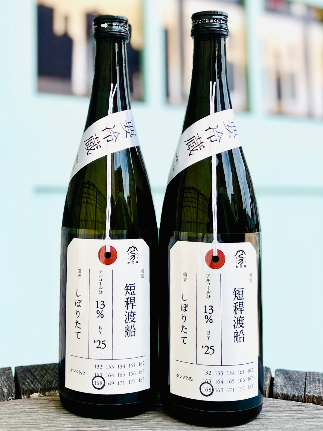 加茂錦 荷札酒  短稈渡船 【要問合せ・お電話ください】