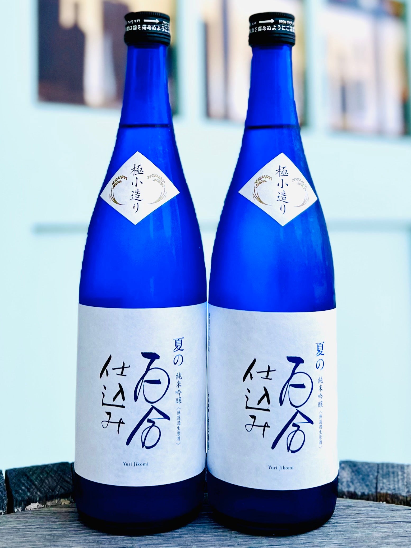 日本酒