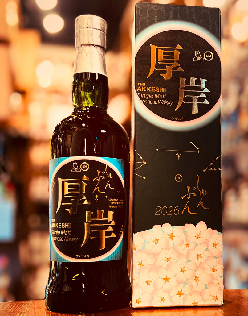 厚岸 春分(しゅんぶん) シングルモルト 55％ – 伊勢屋酒店
