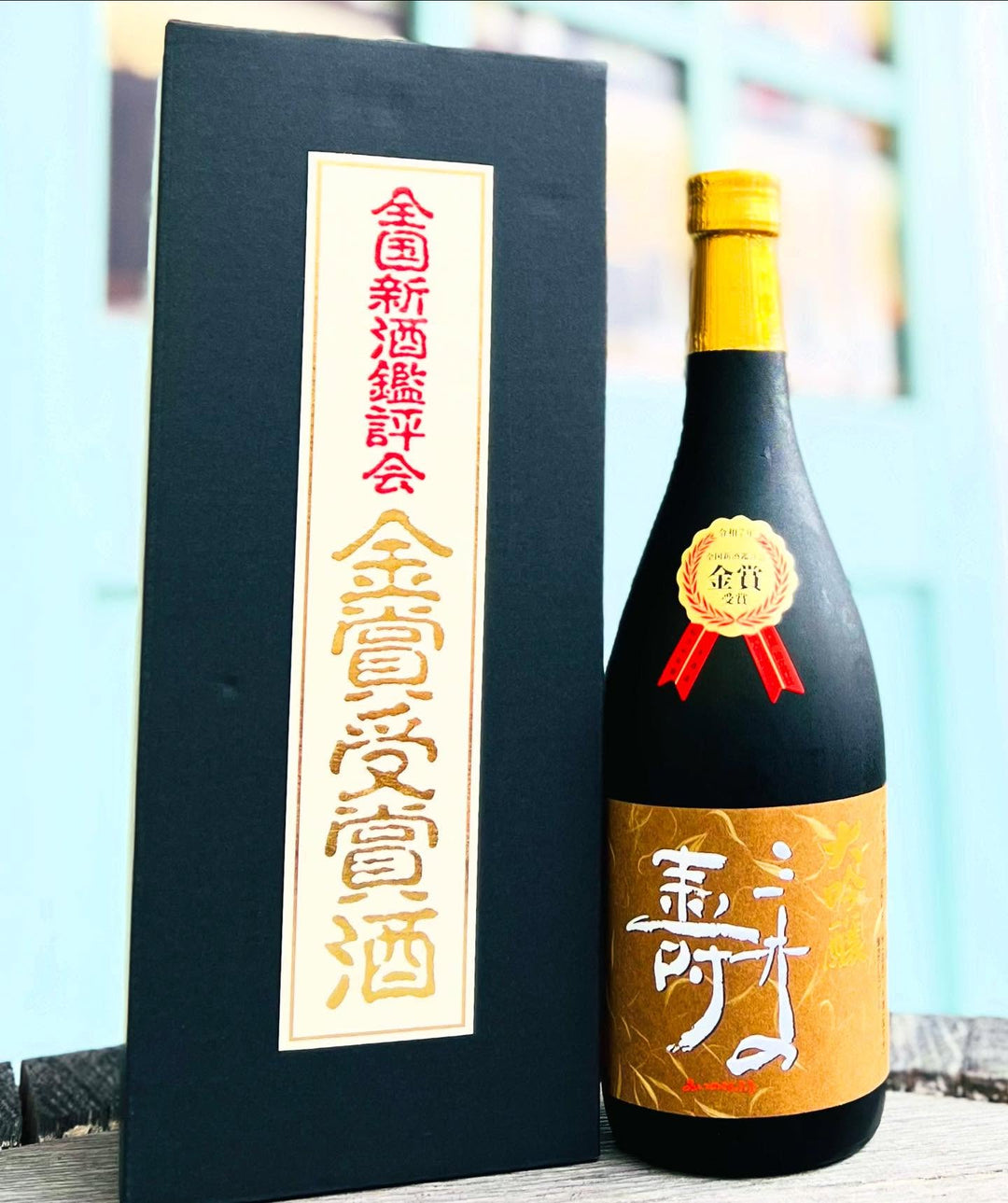 【要冷蔵】 三井の寿　大吟醸　全国新酒鑑評会金賞受賞酒
