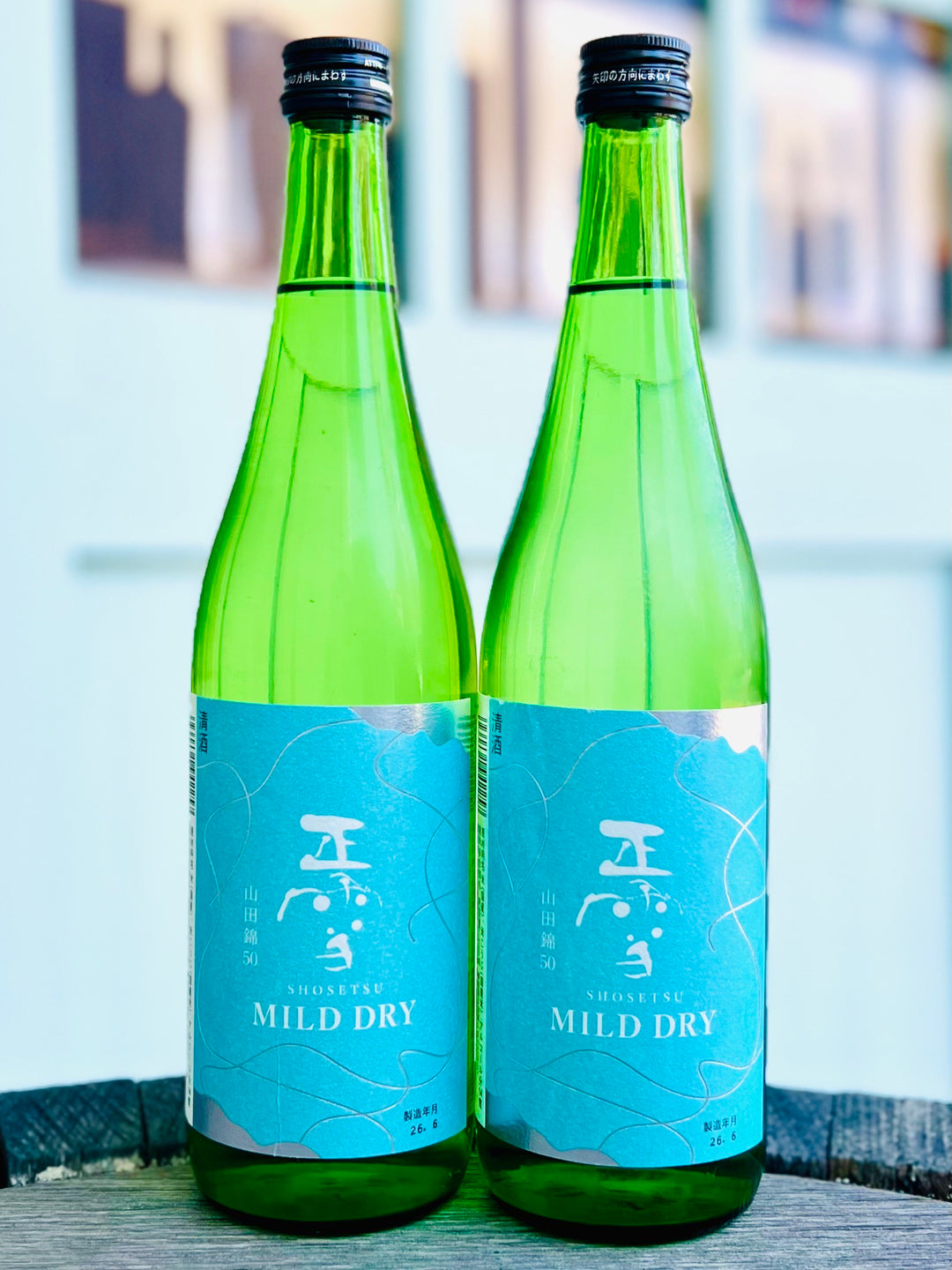 正雪　MILD DRY　山田錦50