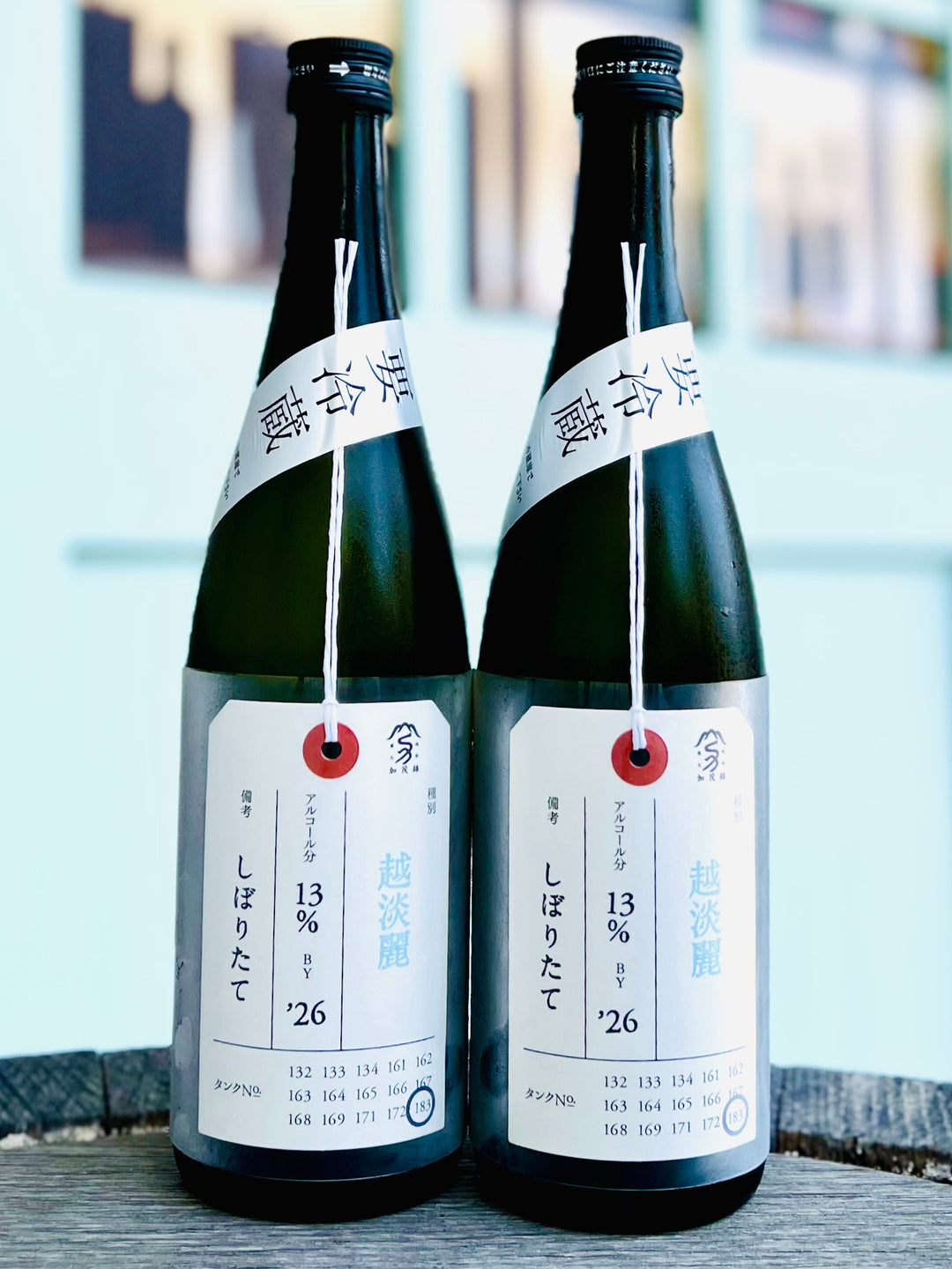 加茂錦　荷札酒　越淡麗　しぼりたて　【要問合せ・お電話ください】