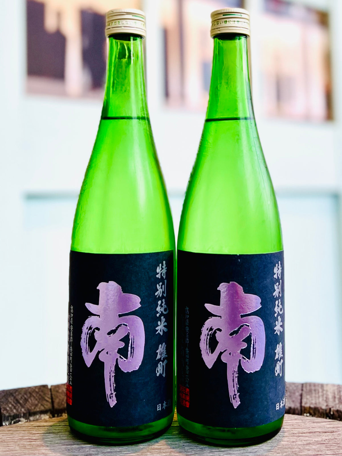 日本酒