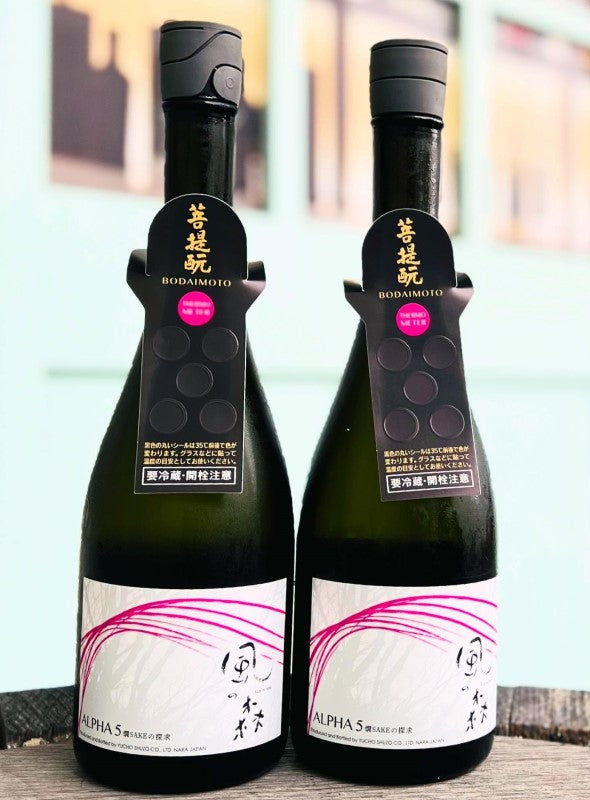 風の森  ALPHA 5   「燗SAKEの探求 2025」