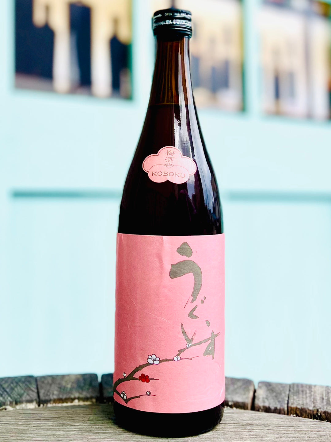 庭のうぐいす特撰梅酒 うぐいすとまり　KOBOKU