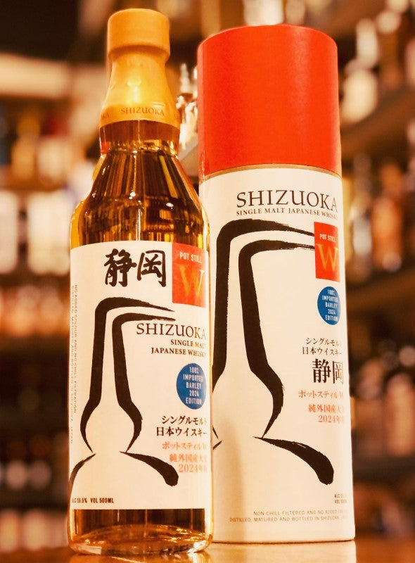 静岡 ポットスティルW 純外国産大麦 2024年版 55.5％ 500ml|伊勢屋酒店