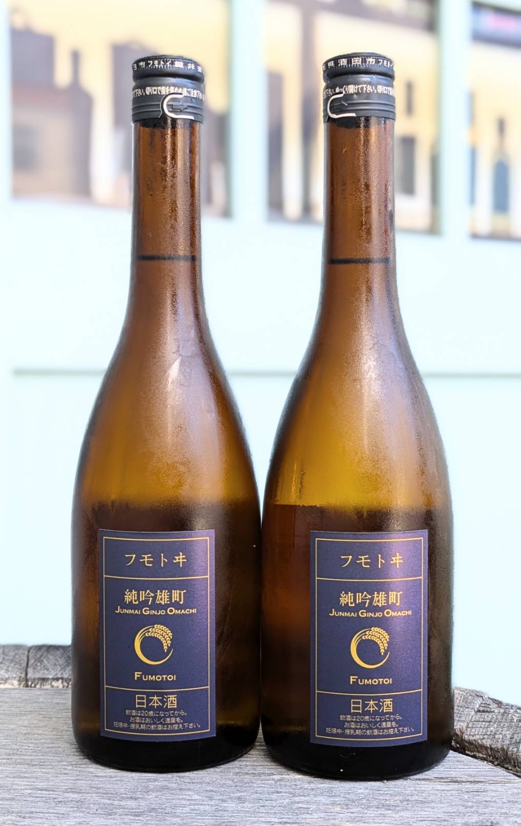 麓井(ふもとい)　生もと純米吟醸　雄町