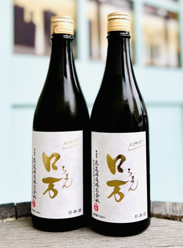 嘉之助 アーティストエディション+蔵の師魂 喜 15年熟成古酒 セット 
