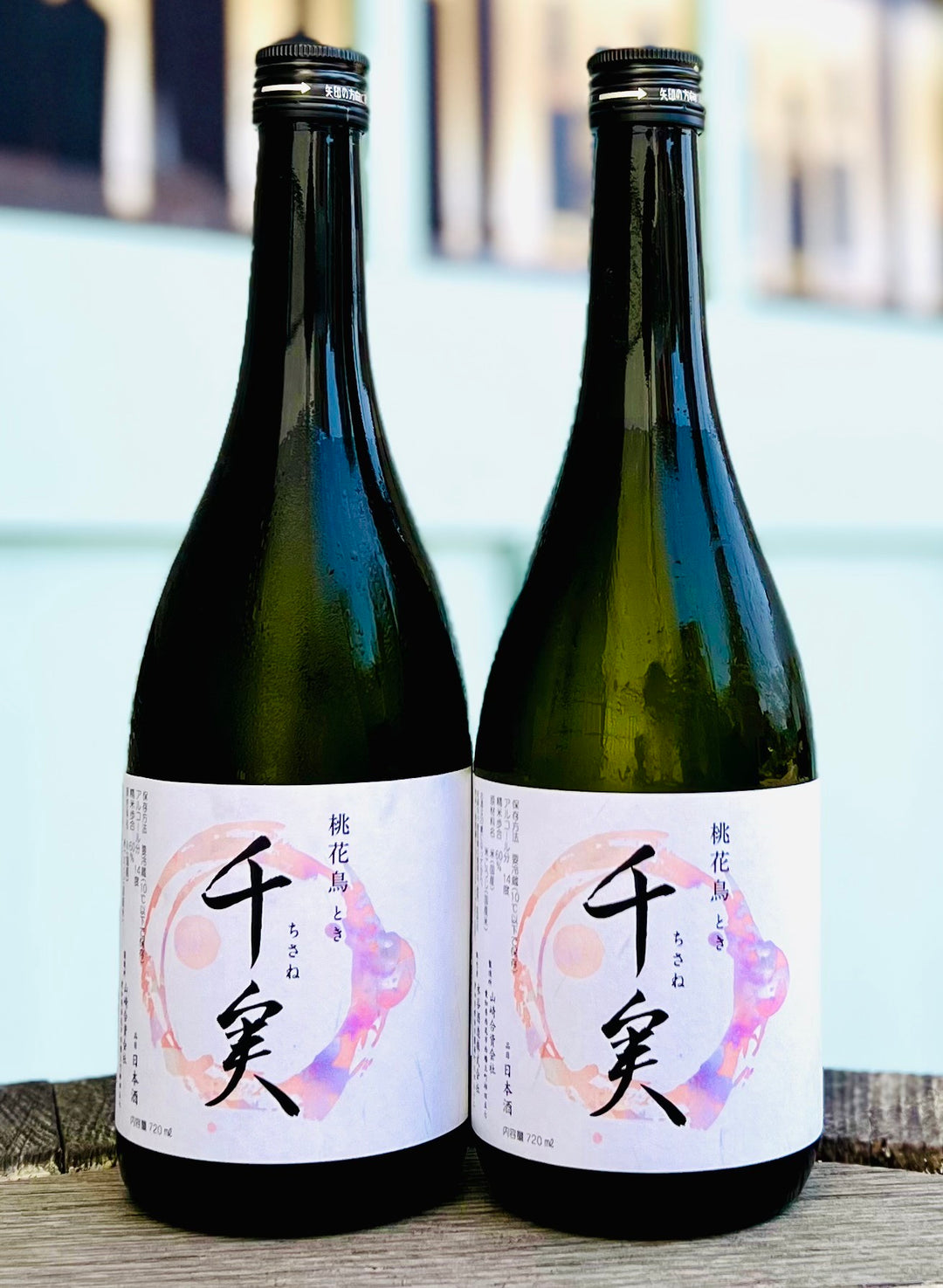 【要冷蔵】 千実(ちさね)　純米　桃花鳥(とき)　火入