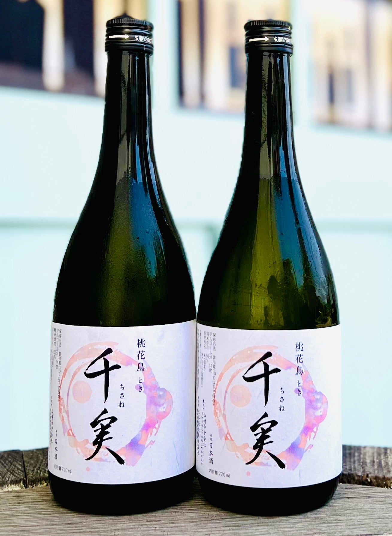 日本酒