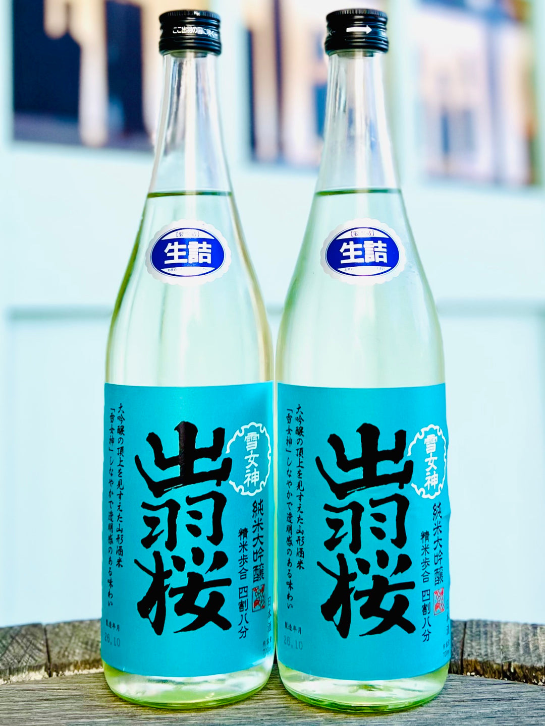 出羽桜　純米大吟醸酒　雪女神四割八分　生詰　