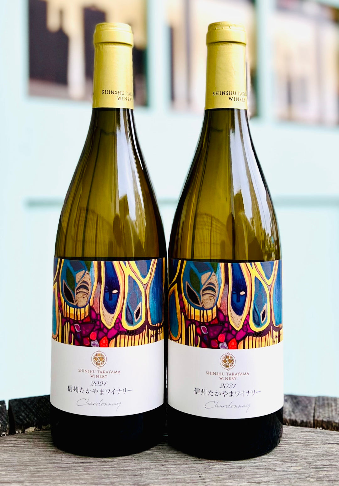 信州たかやまワイナリー　ヴァラエタルシャルドネ